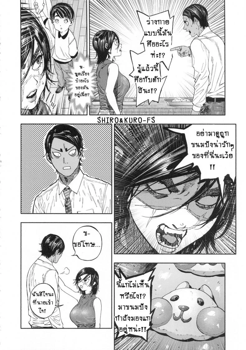 ความรักที่มากเกินไป (SPARK14) [JAPAN (usa)] Koisugi l Overlove (Golden Kamuy)ความรักที่มากเกินไป 1 หน้า 10