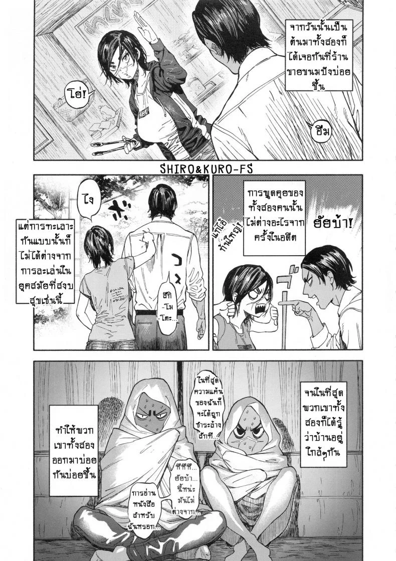 ความรักที่มากเกินไป (SPARK14) [JAPAN (usa)] Koisugi l Overlove (Golden Kamuy)ความรักที่มากเกินไป 1 หน้า 11