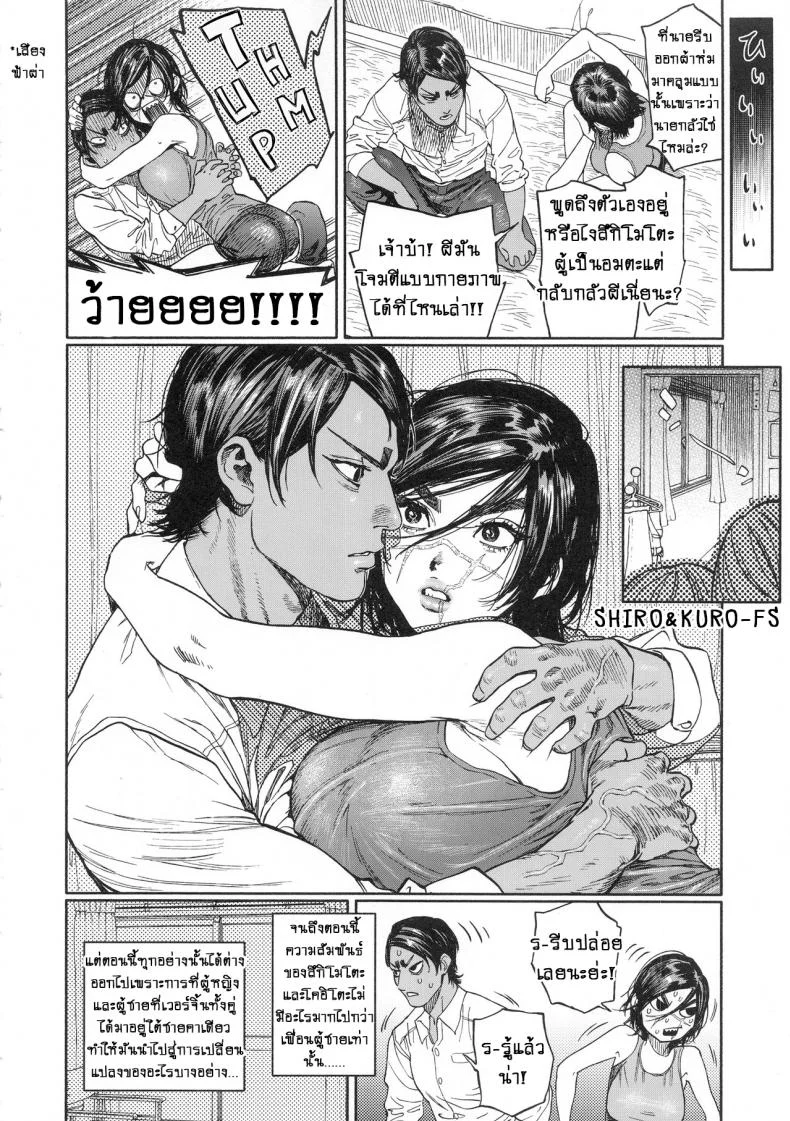 ความรักที่มากเกินไป (SPARK14) [JAPAN (usa)] Koisugi l Overlove (Golden Kamuy)ความรักที่มากเกินไป 1 หน้า 12