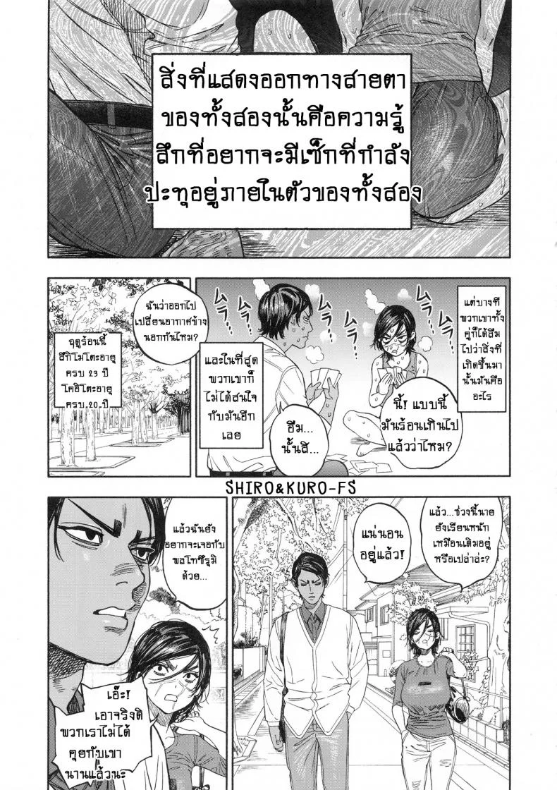 ความรักที่มากเกินไป (SPARK14) [JAPAN (usa)] Koisugi l Overlove (Golden Kamuy)ความรักที่มากเกินไป 1 หน้า 13