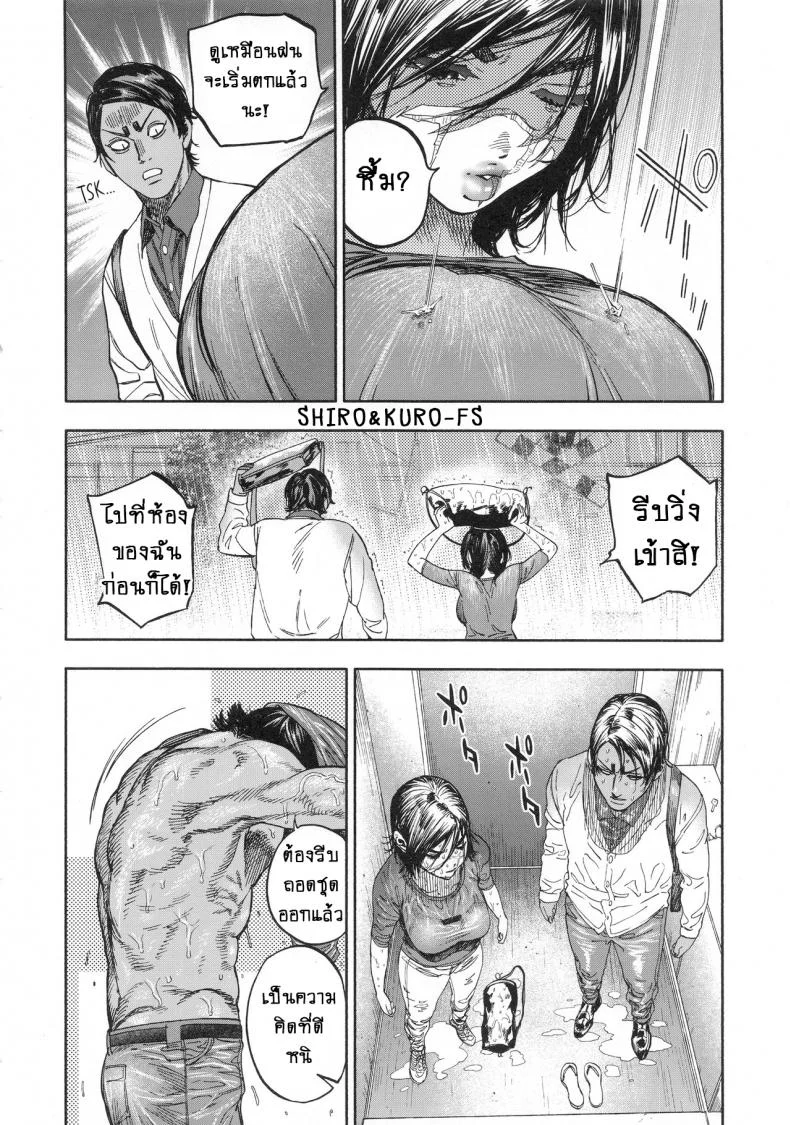 ความรักที่มากเกินไป (SPARK14) [JAPAN (usa)] Koisugi l Overlove (Golden Kamuy)ความรักที่มากเกินไป 1 หน้า 14