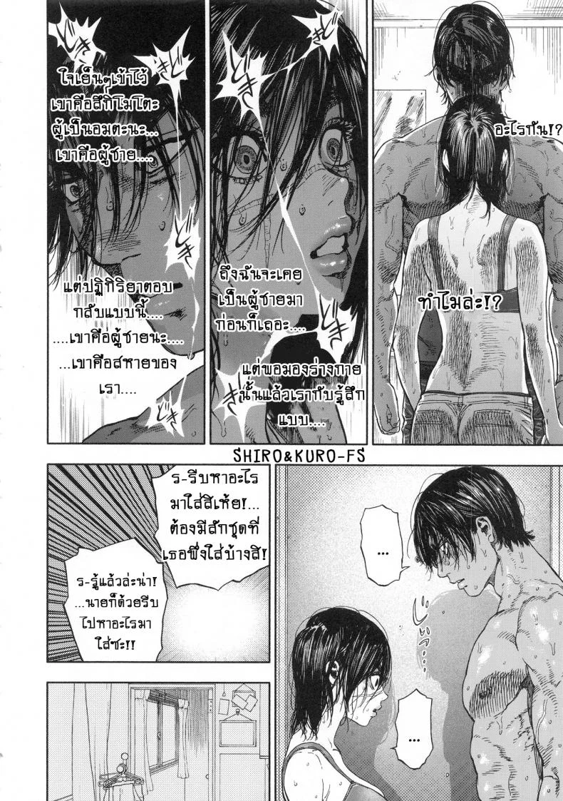 ความรักที่มากเกินไป (SPARK14) [JAPAN (usa)] Koisugi l Overlove (Golden Kamuy)ความรักที่มากเกินไป 1 หน้า 16
