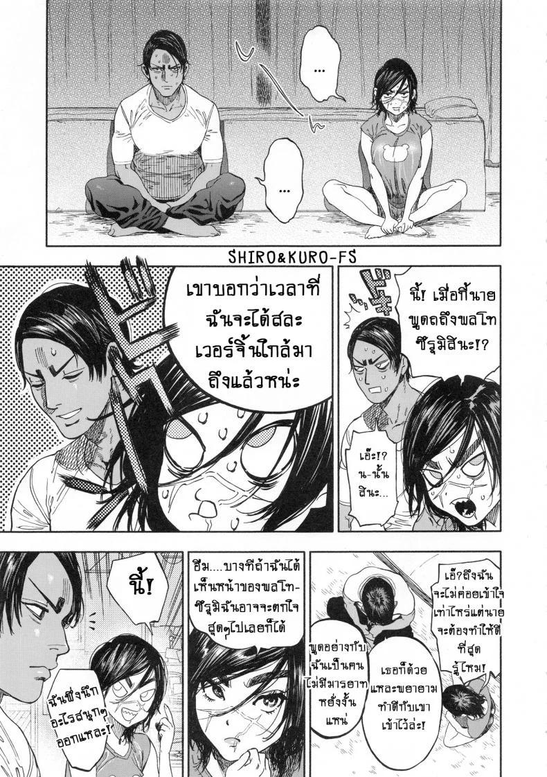 ความรักที่มากเกินไป (SPARK14) [JAPAN (usa)] Koisugi l Overlove (Golden Kamuy)ความรักที่มากเกินไป 1 หน้า 17