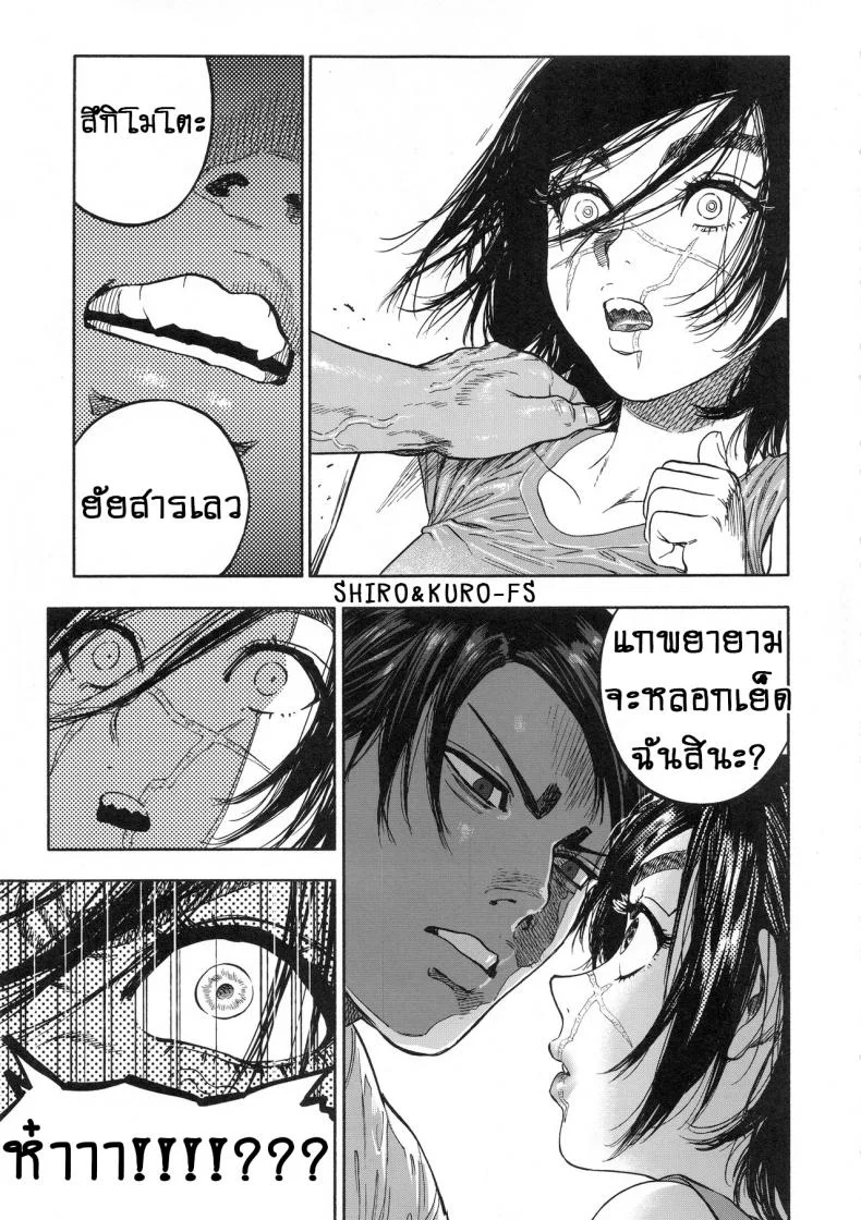 ความรักที่มากเกินไป (SPARK14) [JAPAN (usa)] Koisugi l Overlove (Golden Kamuy)ความรักที่มากเกินไป 1 หน้า 19