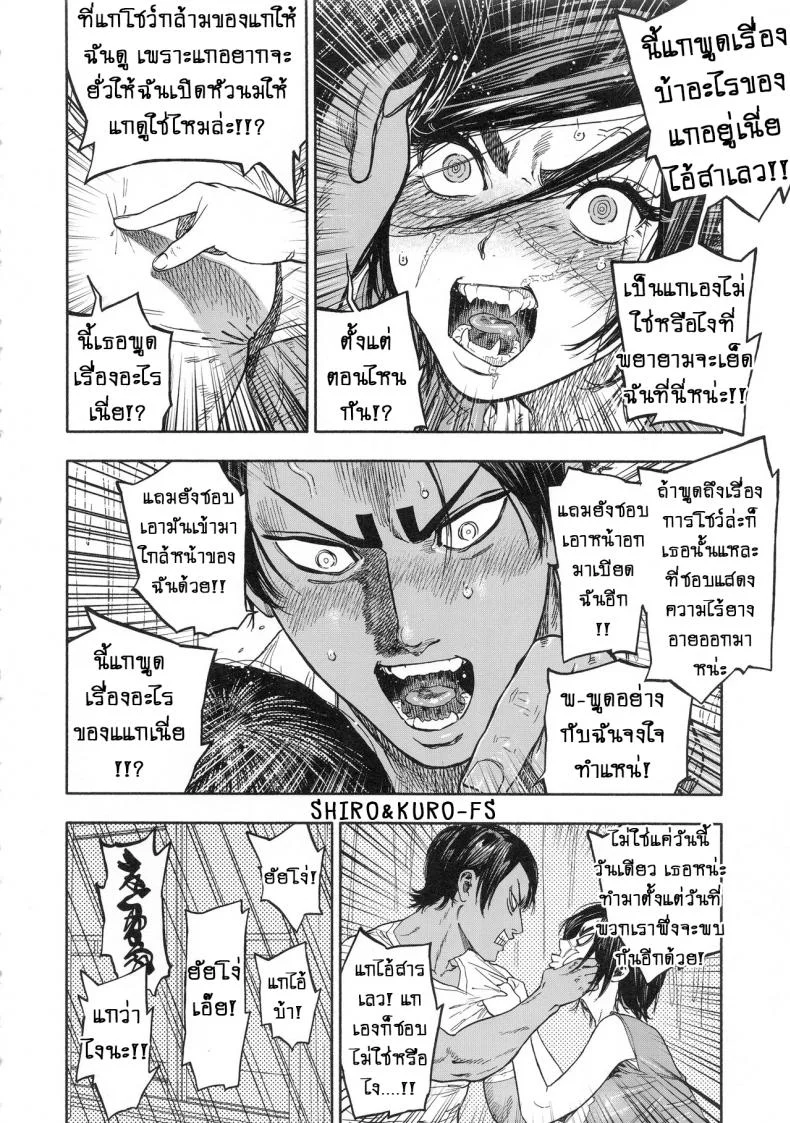 ความรักที่มากเกินไป (SPARK14) [JAPAN (usa)] Koisugi l Overlove (Golden Kamuy)ความรักที่มากเกินไป 1 หน้า 20