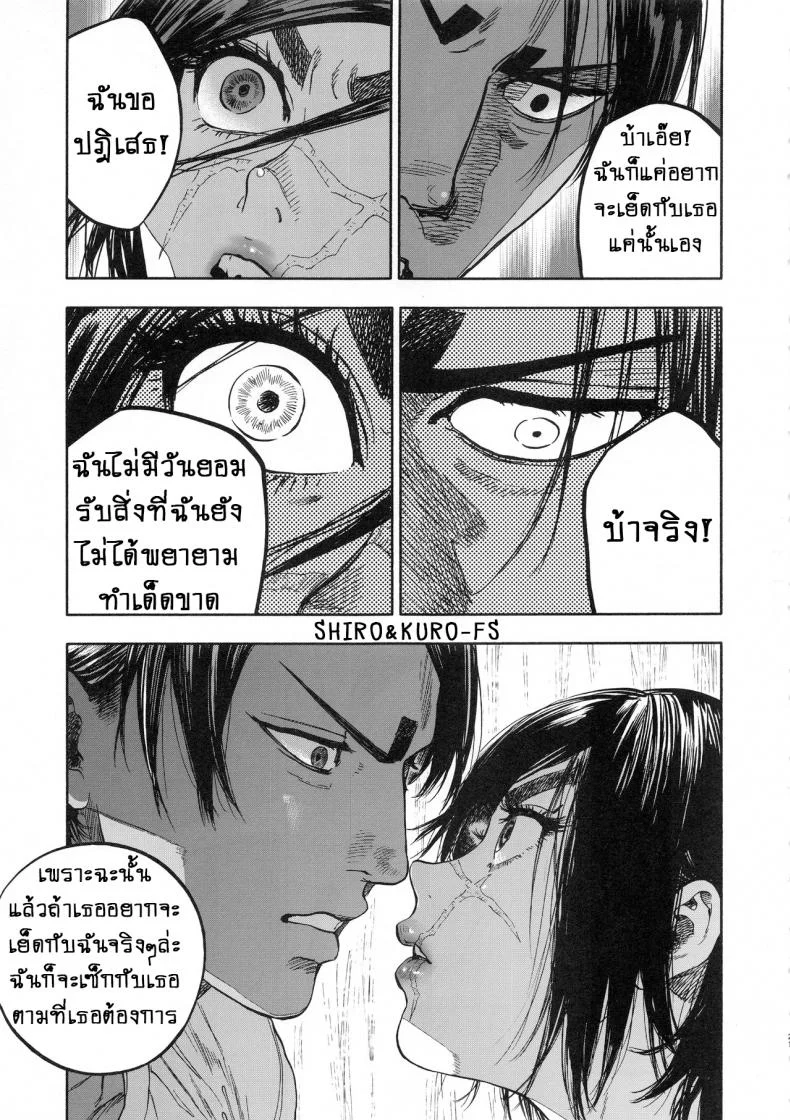 ความรักที่มากเกินไป (SPARK14) [JAPAN (usa)] Koisugi l Overlove (Golden Kamuy)ความรักที่มากเกินไป 1 หน้า 21