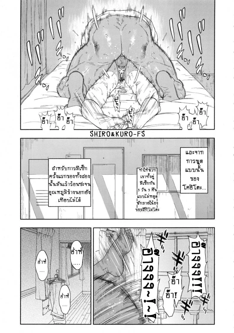 ความรักที่มากเกินไป (SPARK14) [JAPAN (usa)] Koisugi l Overlove (Golden Kamuy)ความรักที่มากเกินไป 1 หน้า 29