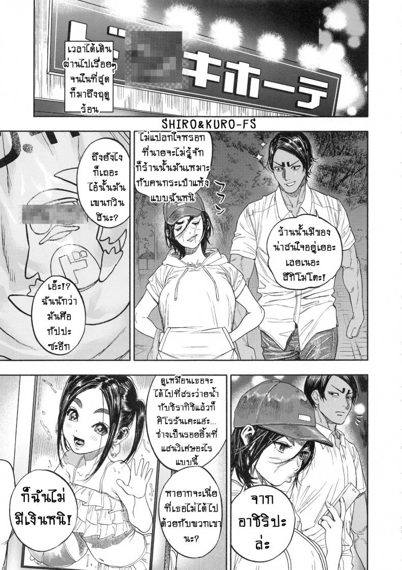 ความรักที่มากเกินไป (SPARK14) [JAPAN (usa)] Koisugi l Overlove (Golden Kamuy)ความรักที่มากเกินไป 2 หน้า 13