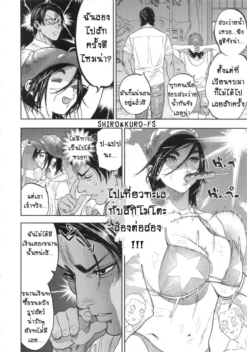 ความรักที่มากเกินไป (SPARK14) [JAPAN (usa)] Koisugi l Overlove (Golden Kamuy)ความรักที่มากเกินไป 2 หน้า 14