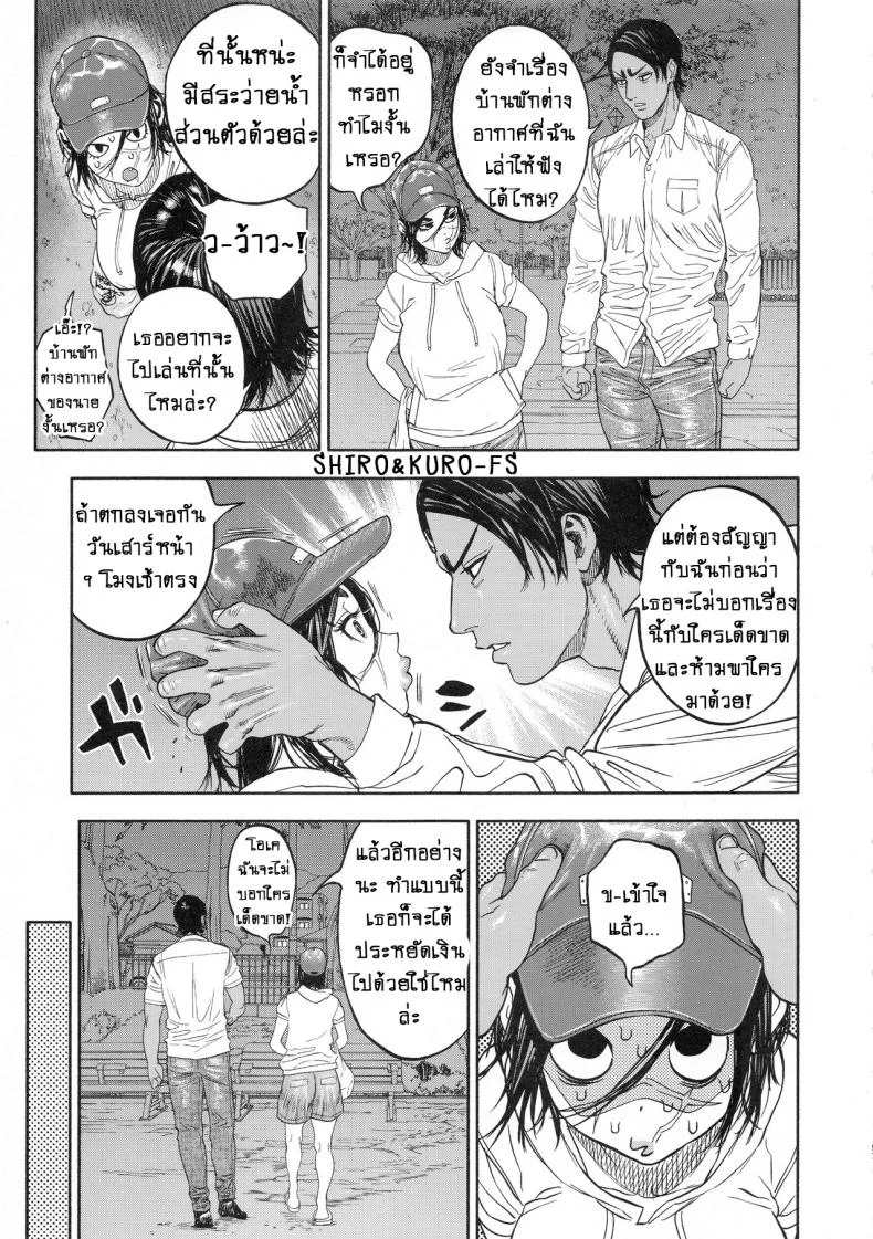 ความรักที่มากเกินไป (SPARK14) [JAPAN (usa)] Koisugi l Overlove (Golden Kamuy)ความรักที่มากเกินไป 2 หน้า 15