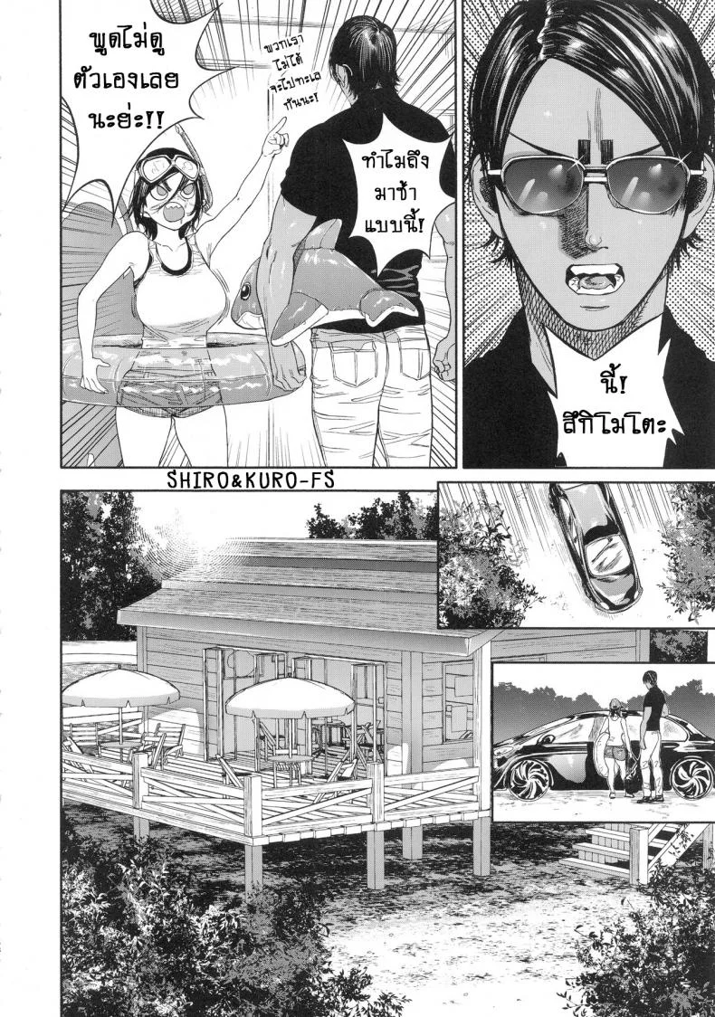 ความรักที่มากเกินไป (SPARK14) [JAPAN (usa)] Koisugi l Overlove (Golden Kamuy)ความรักที่มากเกินไป 2 หน้า 16