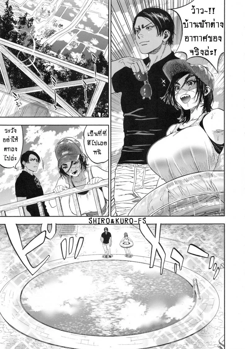 ความรักที่มากเกินไป (SPARK14) [JAPAN (usa)] Koisugi l Overlove (Golden Kamuy)ความรักที่มากเกินไป 2 หน้า 17
