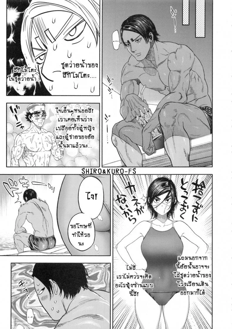 ความรักที่มากเกินไป (SPARK14) [JAPAN (usa)] Koisugi l Overlove (Golden Kamuy)ความรักที่มากเกินไป 2 หน้า 19