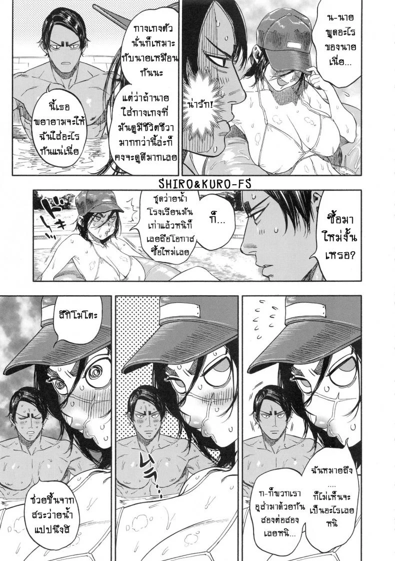 ความรักที่มากเกินไป (SPARK14) [JAPAN (usa)] Koisugi l Overlove (Golden Kamuy)ความรักที่มากเกินไป 2 หน้า 21