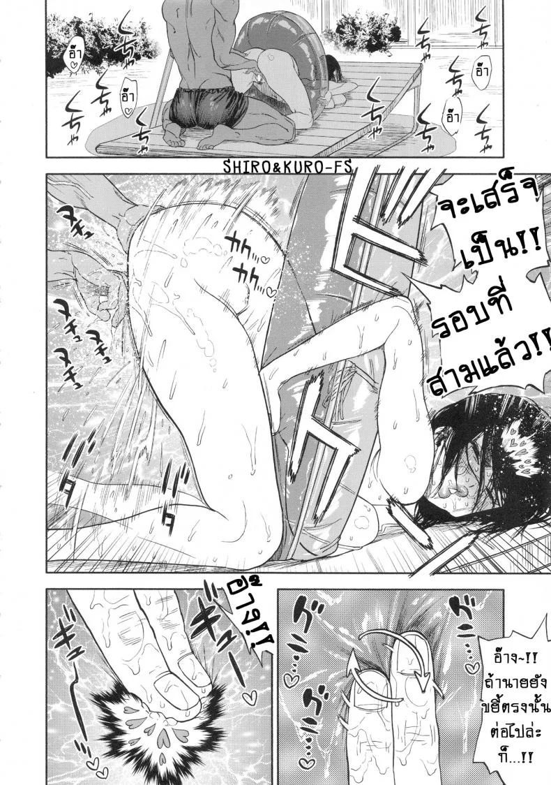 ความรักที่มากเกินไป (SPARK14) [JAPAN (usa)] Koisugi l Overlove (Golden Kamuy)ความรักที่มากเกินไป 2 หน้า 22