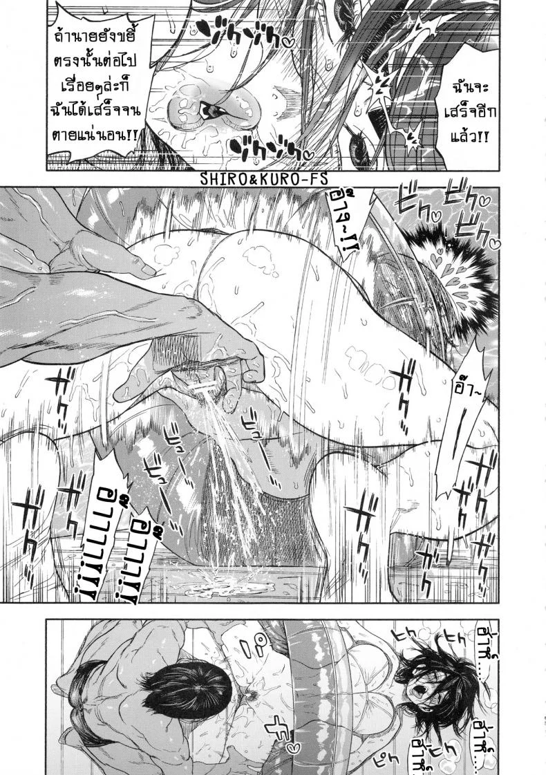 ความรักที่มากเกินไป (SPARK14) [JAPAN (usa)] Koisugi l Overlove (Golden Kamuy)ความรักที่มากเกินไป 2 หน้า 23
