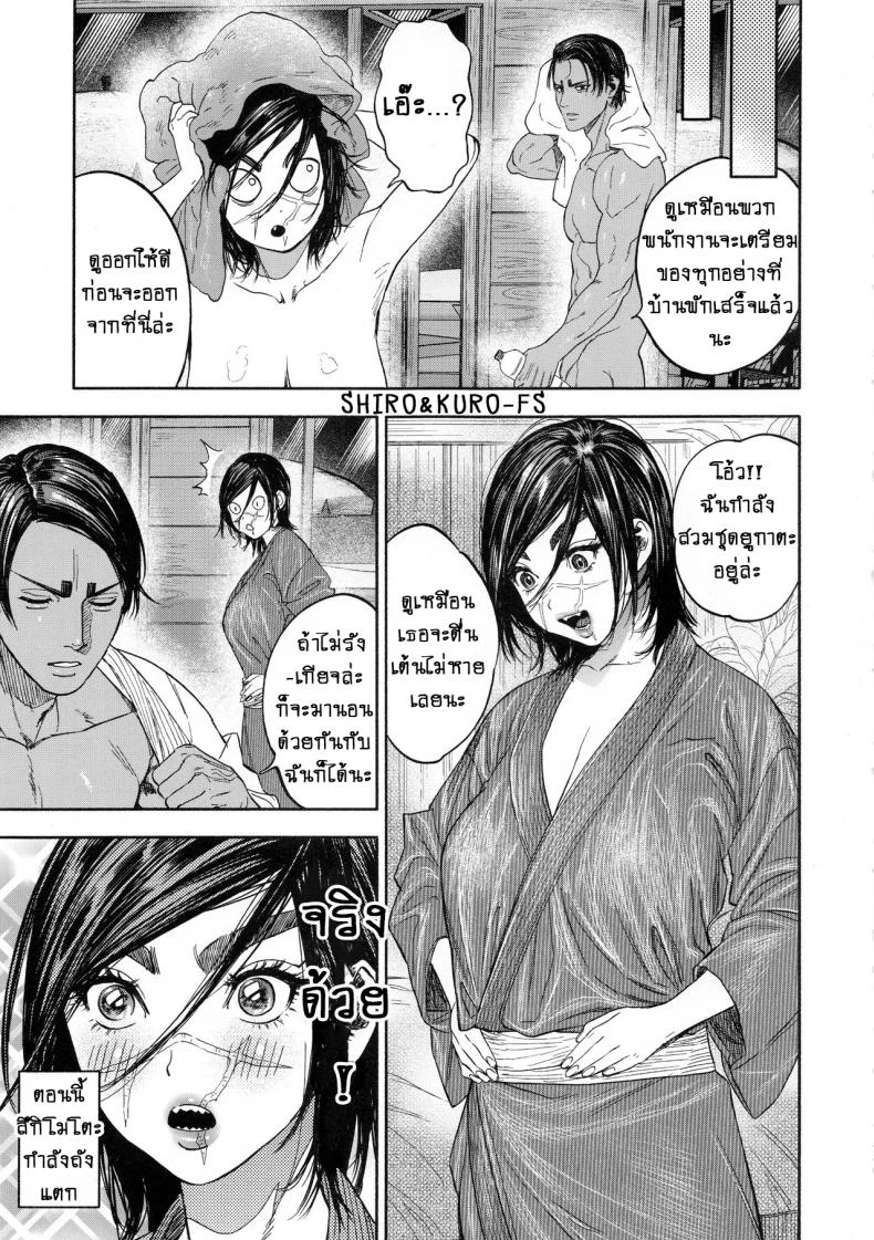 ความรักที่มากเกินไป (SPARK14) [JAPAN (usa)] Koisugi l Overlove (Golden Kamuy)ความรักที่มากเกินไป 2 หน้า 31