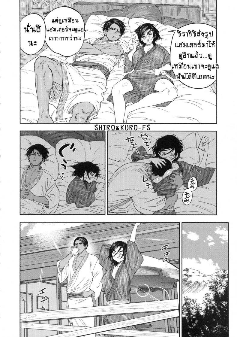 ความรักที่มากเกินไป (SPARK14) [JAPAN (usa)] Koisugi l Overlove (Golden Kamuy)ความรักที่มากเกินไป 2 หน้า 32