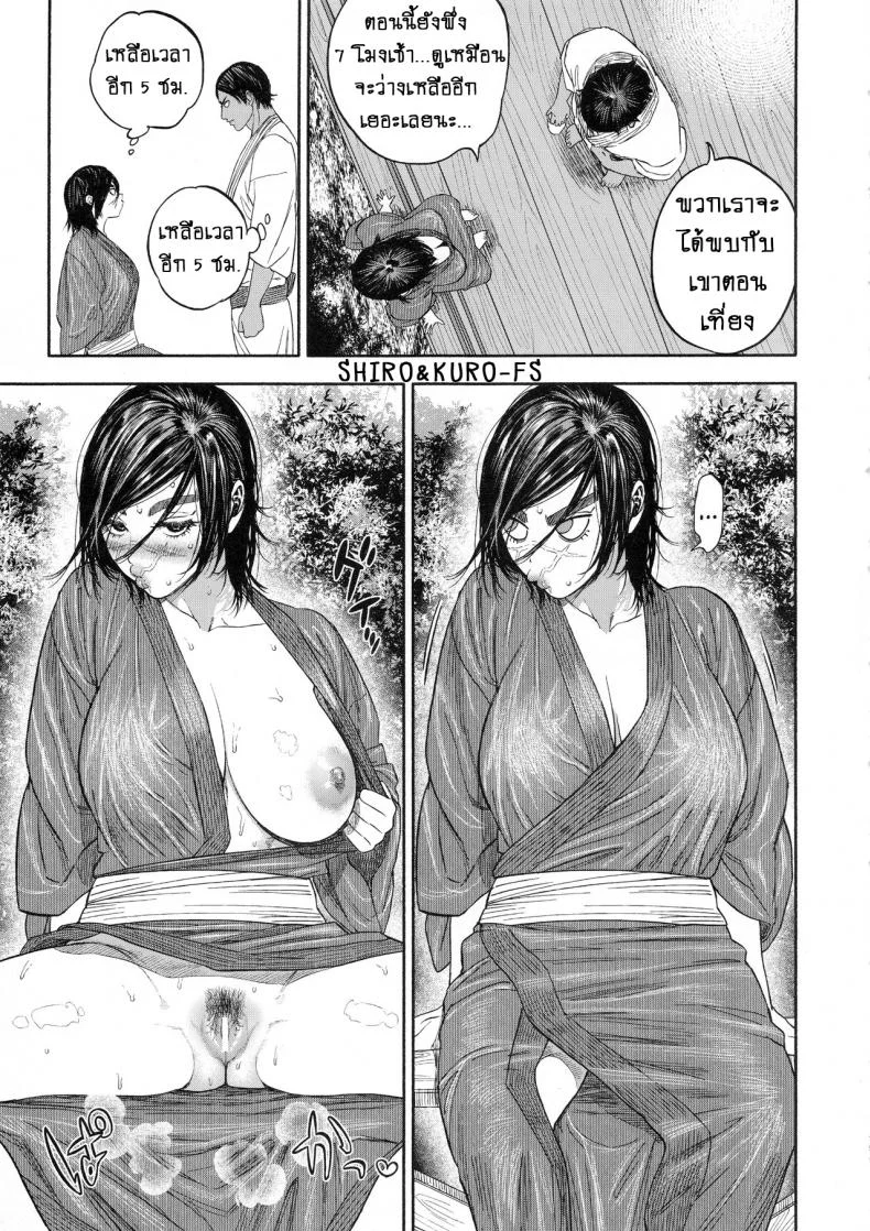 ความรักที่มากเกินไป (SPARK14) [JAPAN (usa)] Koisugi l Overlove (Golden Kamuy)ความรักที่มากเกินไป 2 หน้า 33