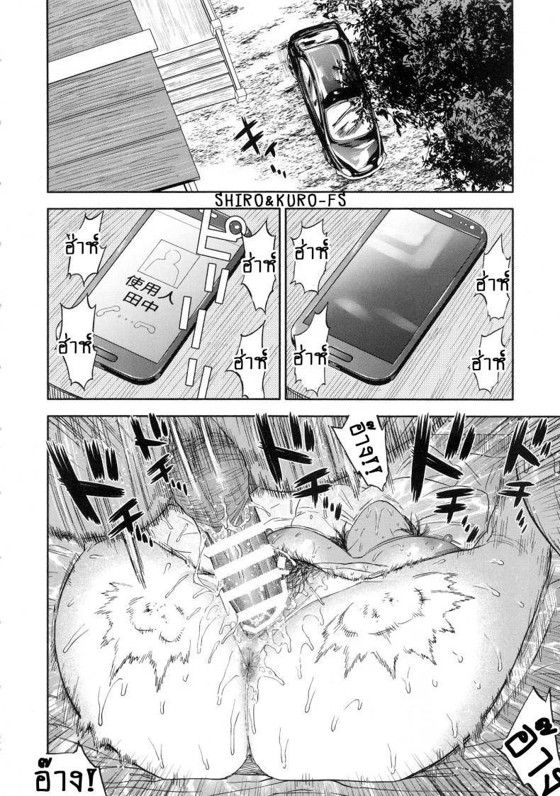 ความรักที่มากเกินไป (SPARK14) [JAPAN (usa)] Koisugi l Overlove (Golden Kamuy)ความรักที่มากเกินไป 2 หน้า 42