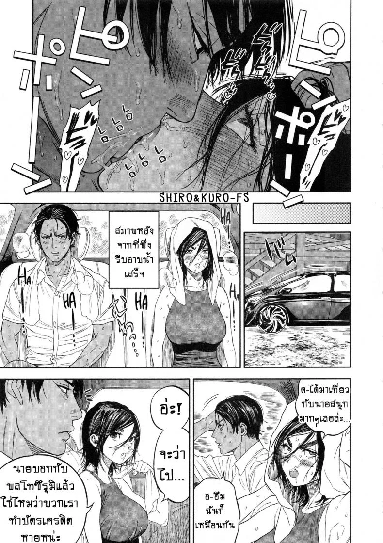 ความรักที่มากเกินไป (SPARK14) [JAPAN (usa)] Koisugi l Overlove (Golden Kamuy)ความรักที่มากเกินไป 2 หน้า 43