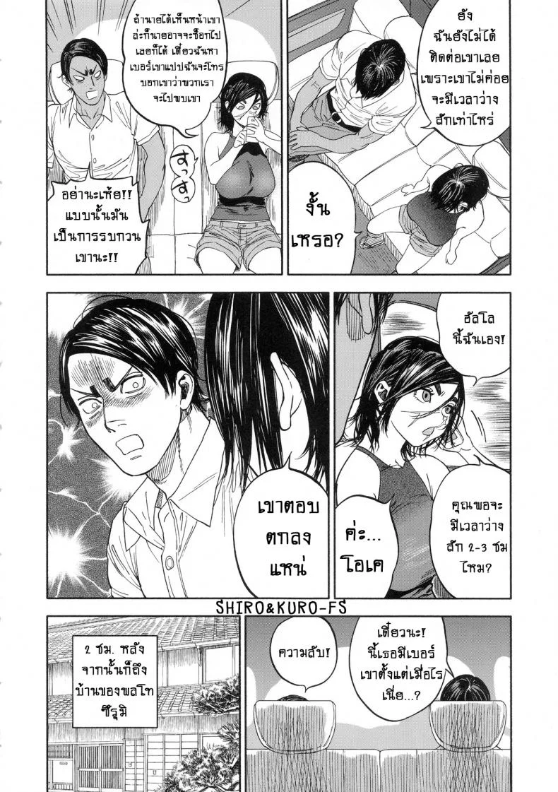 ความรักที่มากเกินไป (SPARK14) [JAPAN (usa)] Koisugi l Overlove (Golden Kamuy)ความรักที่มากเกินไป 2 หน้า 44