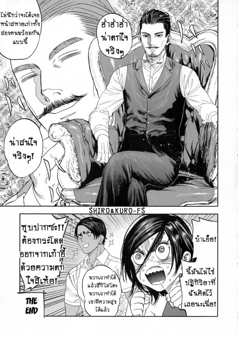 ความรักที่มากเกินไป (SPARK14) [JAPAN (usa)] Koisugi l Overlove (Golden Kamuy)ความรักที่มากเกินไป 2 หน้า 45