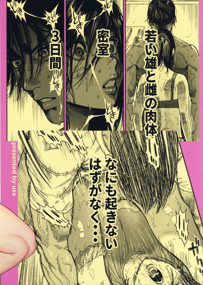 ความรักที่มากเกินไป (SPARK14) [JAPAN (usa)] Koisugi l Overlove (Golden Kamuy)ความรักที่มากเกินไป 2 หน้า 47