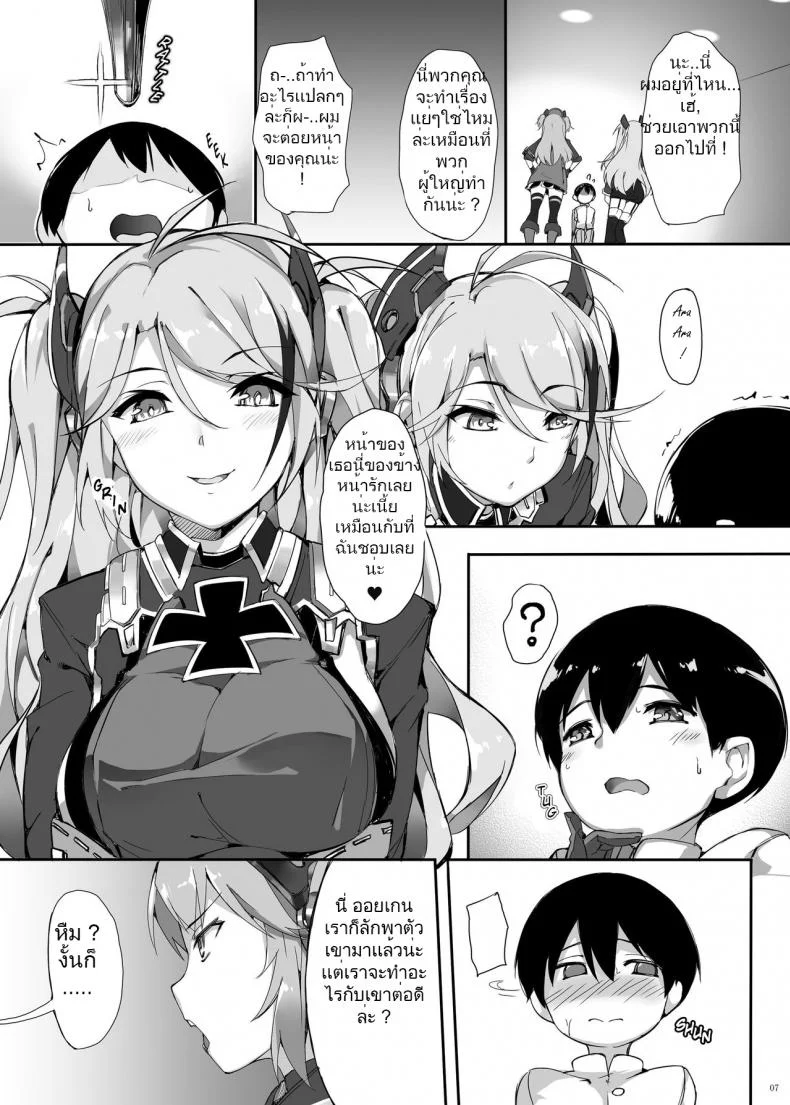 [Salt choc (Naha 78)] Hipper Shimai no Shota Sakusei Jinmon (Azur Lane) หน้า 7