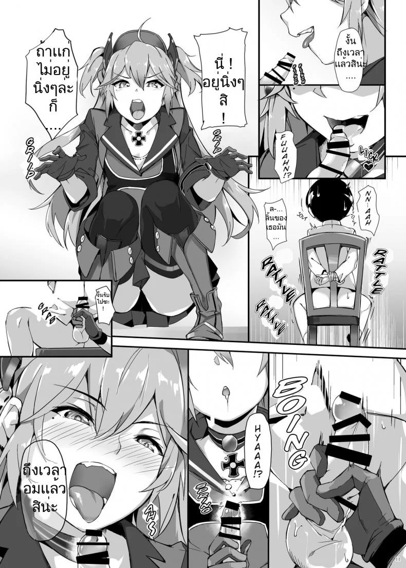 [Salt choc (Naha 78)] Hipper Shimai no Shota Sakusei Jinmon (Azur Lane) หน้า 11