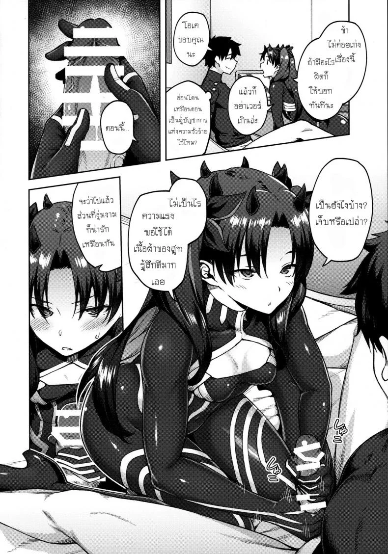 ถ้ายังไม่หยุด ก็ขอสุดๆ เลย [Hirojuu Renshuuchou (Hiroya)] Chaldea Life V (Fate Grand Order) หน้า 5