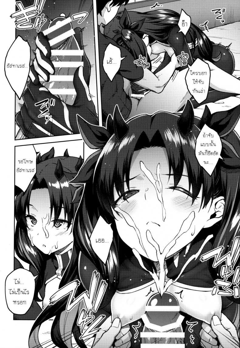 ถ้ายังไม่หยุด ก็ขอสุดๆ เลย [Hirojuu Renshuuchou (Hiroya)] Chaldea Life V (Fate Grand Order) หน้า 7