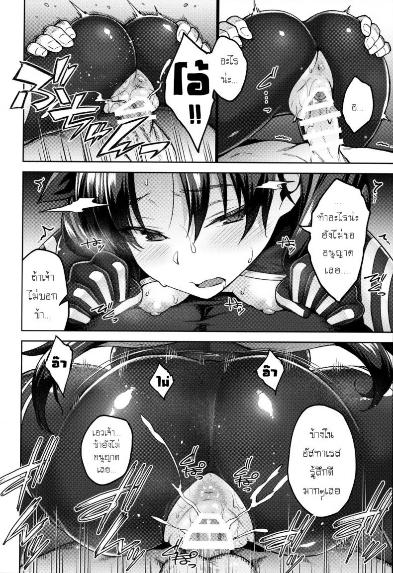 ถ้ายังไม่หยุด ก็ขอสุดๆ เลย [Hirojuu Renshuuchou (Hiroya)] Chaldea Life V (Fate Grand Order) หน้า 11