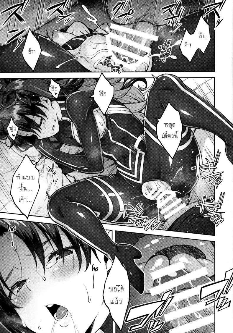 ถ้ายังไม่หยุด ก็ขอสุดๆ เลย [Hirojuu Renshuuchou (Hiroya)] Chaldea Life V (Fate Grand Order) หน้า 16