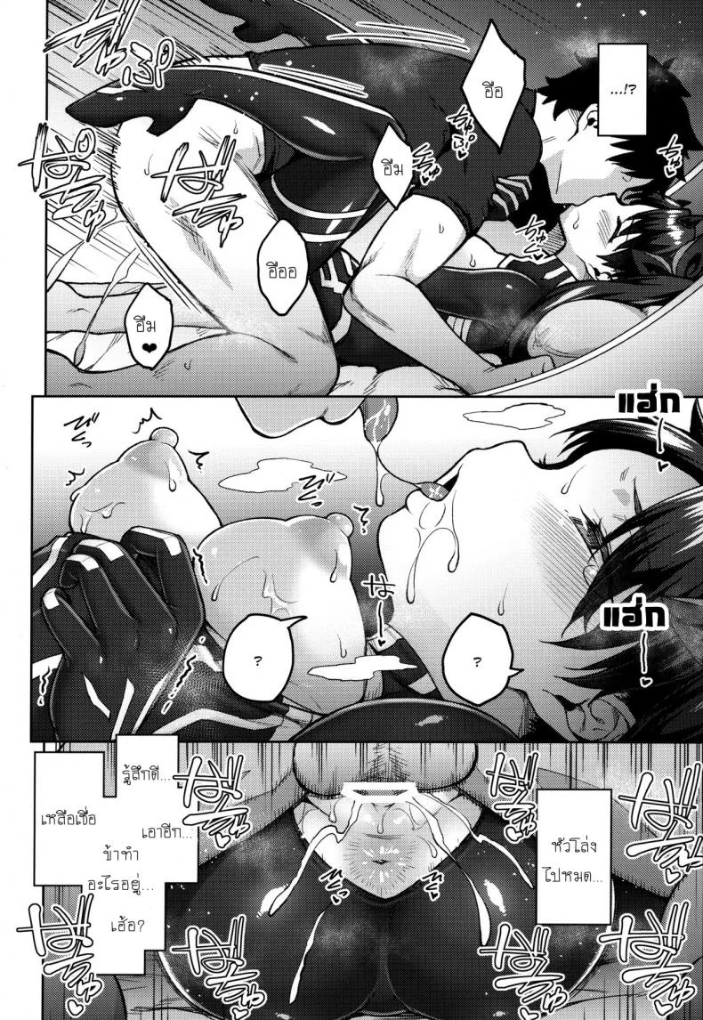 ถ้ายังไม่หยุด ก็ขอสุดๆ เลย [Hirojuu Renshuuchou (Hiroya)] Chaldea Life V (Fate Grand Order) หน้า 17