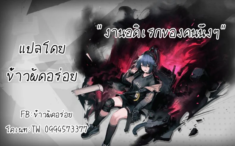 ถ้ายังไม่หยุด ก็ขอสุดๆ เลย [Hirojuu Renshuuchou (Hiroya)] Chaldea Life V (Fate Grand Order) หน้า 27