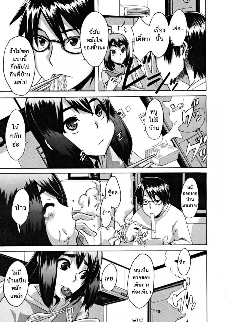 สิ่งดีๆในชีวิตฉัน คือเธอ [ShindoL] Hitori Nabe × Futari Nabe | Single Nabe x Double Nabe (COMIC MUJIN 2008-12) หน้า 5