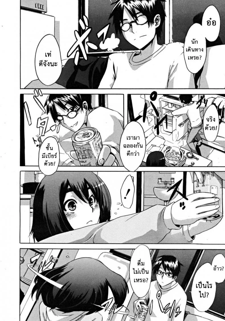 สิ่งดีๆในชีวิตฉัน คือเธอ [ShindoL] Hitori Nabe × Futari Nabe | Single Nabe x Double Nabe (COMIC MUJIN 2008-12) หน้า 6