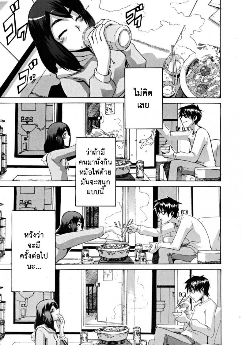 สิ่งดีๆในชีวิตฉัน คือเธอ [ShindoL] Hitori Nabe × Futari Nabe | Single Nabe x Double Nabe (COMIC MUJIN 2008-12) หน้า 7