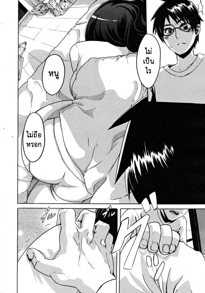 สิ่งดีๆในชีวิตฉัน คือเธอ [ShindoL] Hitori Nabe × Futari Nabe | Single Nabe x Double Nabe (COMIC MUJIN 2008-12) หน้า 10