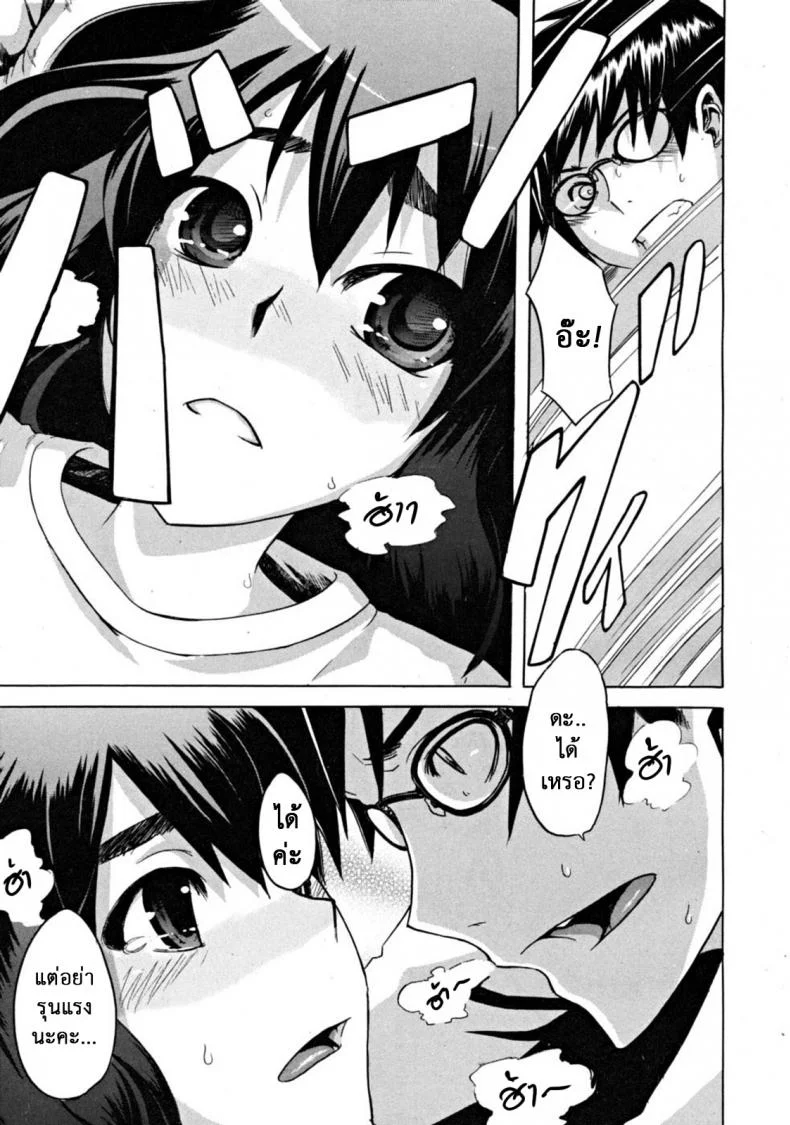สิ่งดีๆในชีวิตฉัน คือเธอ [ShindoL] Hitori Nabe × Futari Nabe | Single Nabe x Double Nabe (COMIC MUJIN 2008-12) หน้า 11