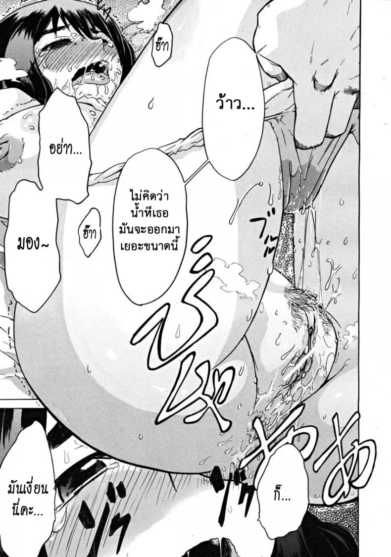 สิ่งดีๆในชีวิตฉัน คือเธอ [ShindoL] Hitori Nabe × Futari Nabe | Single Nabe x Double Nabe (COMIC MUJIN 2008-12) หน้า 15