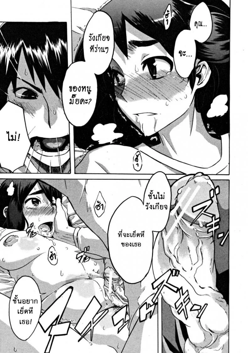 สิ่งดีๆในชีวิตฉัน คือเธอ [ShindoL] Hitori Nabe × Futari Nabe | Single Nabe x Double Nabe (COMIC MUJIN 2008-12) หน้า 17