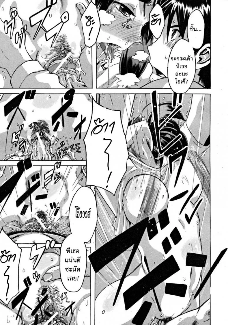 สิ่งดีๆในชีวิตฉัน คือเธอ [ShindoL] Hitori Nabe × Futari Nabe | Single Nabe x Double Nabe (COMIC MUJIN 2008-12) หน้า 23