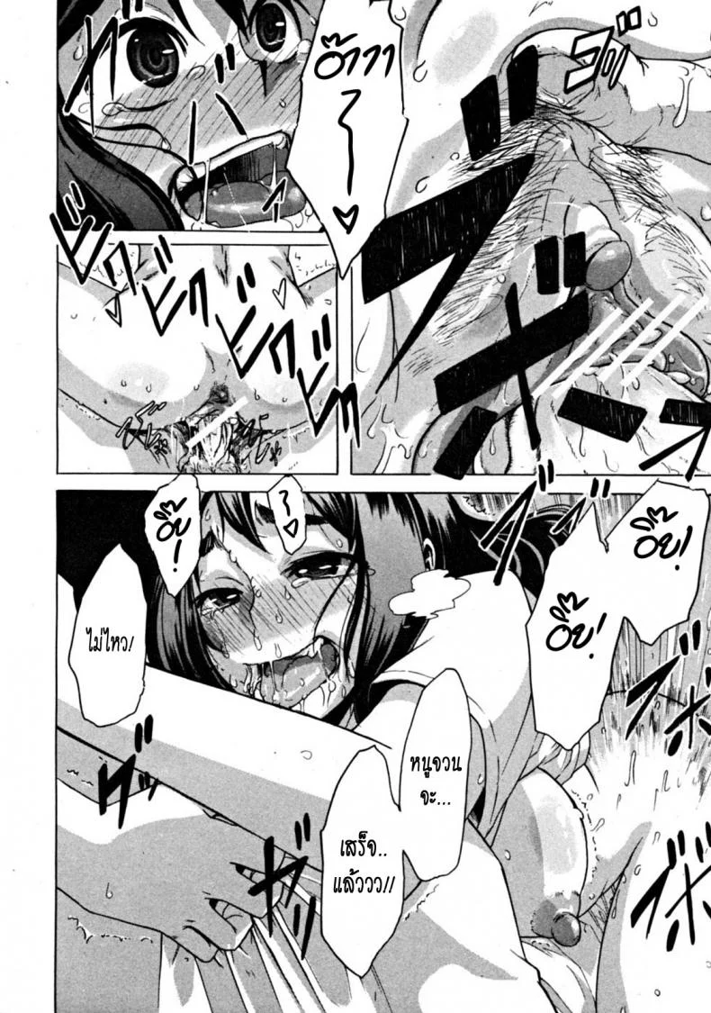 สิ่งดีๆในชีวิตฉัน คือเธอ [ShindoL] Hitori Nabe × Futari Nabe | Single Nabe x Double Nabe (COMIC MUJIN 2008-12) หน้า 24