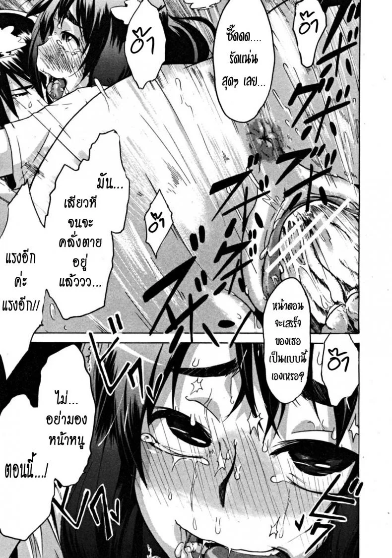 สิ่งดีๆในชีวิตฉัน คือเธอ [ShindoL] Hitori Nabe × Futari Nabe | Single Nabe x Double Nabe (COMIC MUJIN 2008-12) หน้า 25
