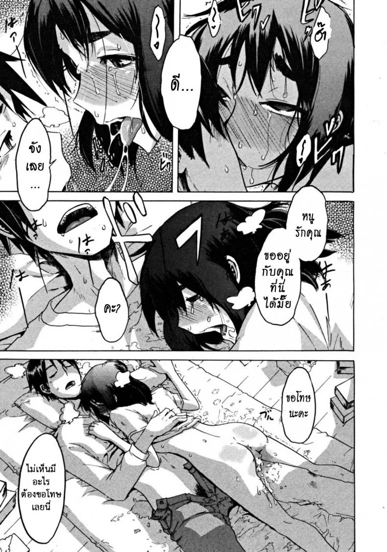 สิ่งดีๆในชีวิตฉัน คือเธอ [ShindoL] Hitori Nabe × Futari Nabe | Single Nabe x Double Nabe (COMIC MUJIN 2008-12) หน้า 29