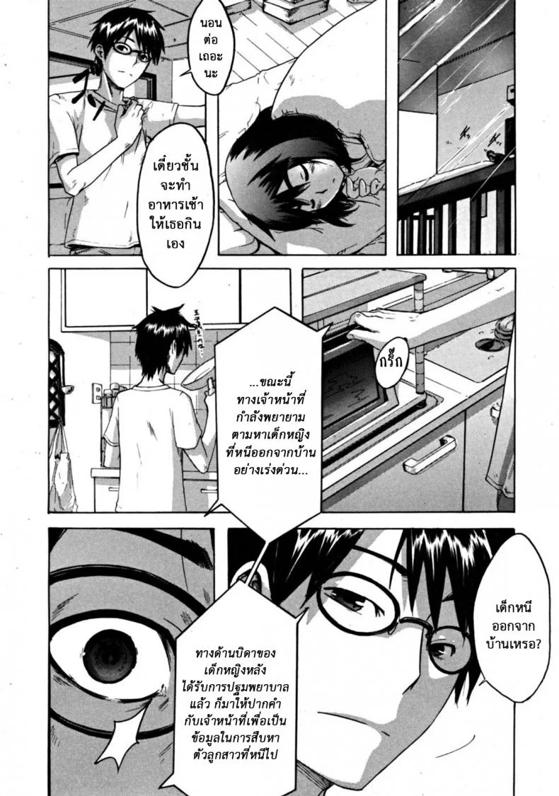 สิ่งดีๆในชีวิตฉัน คือเธอ [ShindoL] Hitori Nabe × Futari Nabe | Single Nabe x Double Nabe (COMIC MUJIN 2008-12) หน้า 30