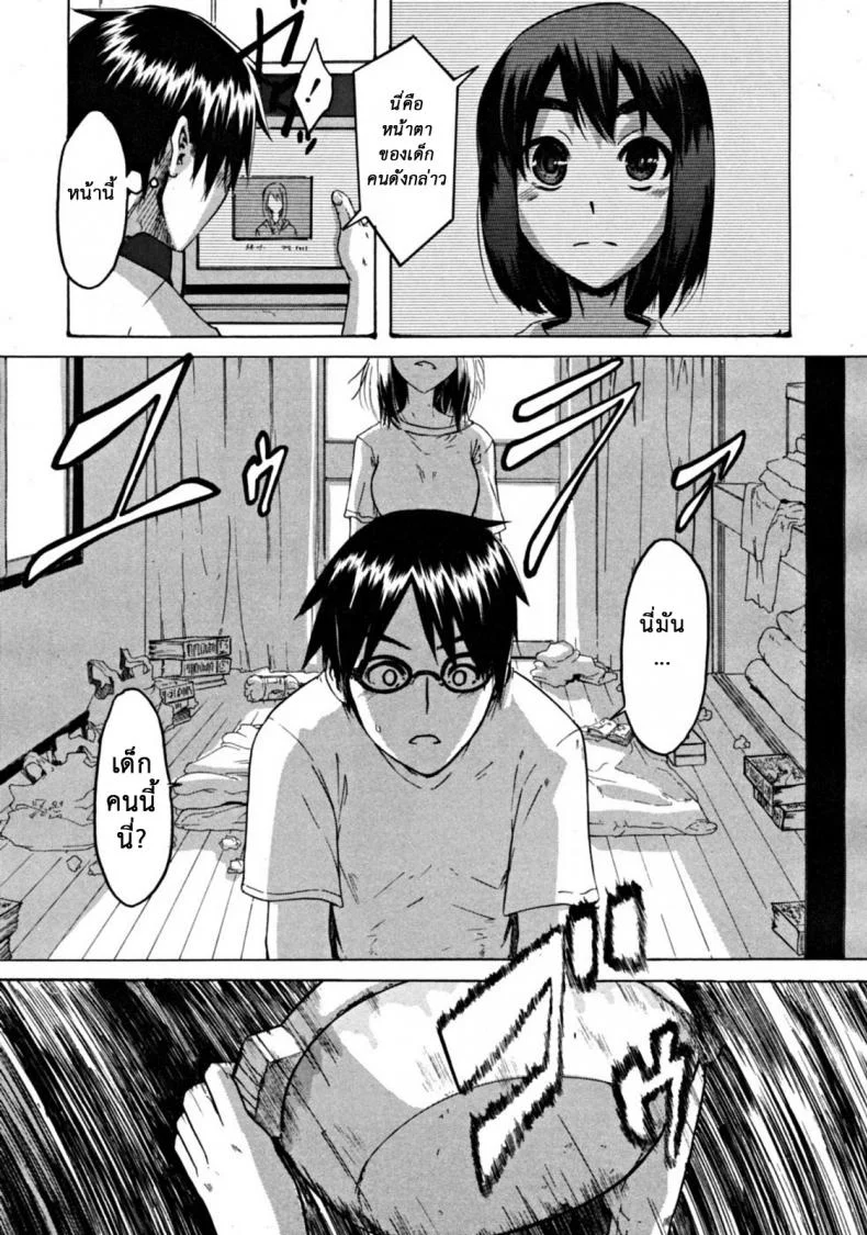 สิ่งดีๆในชีวิตฉัน คือเธอ [ShindoL] Hitori Nabe × Futari Nabe | Single Nabe x Double Nabe (COMIC MUJIN 2008-12) หน้า 31