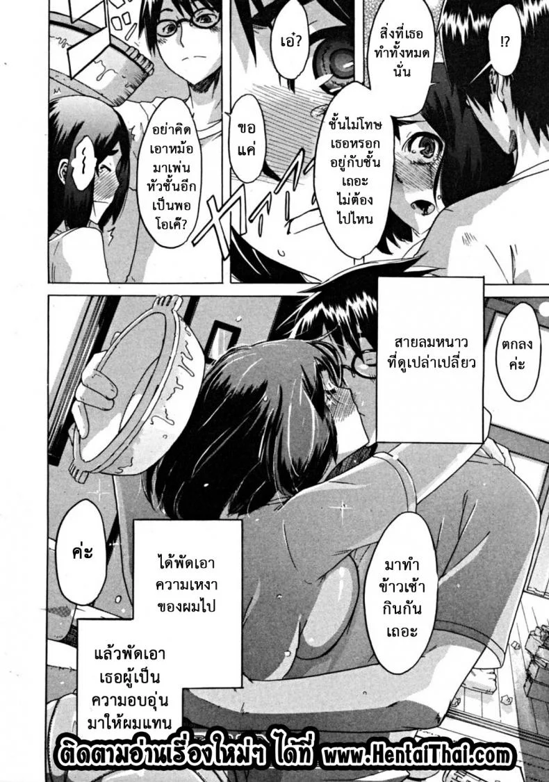 สิ่งดีๆในชีวิตฉัน คือเธอ [ShindoL] Hitori Nabe × Futari Nabe | Single Nabe x Double Nabe (COMIC MUJIN 2008-12) หน้า 36